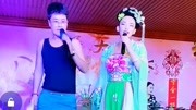 二人转正戏全集大全 完整版mp4免费下载《大