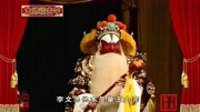 京剧名段欣赏《大保国》选段 裘派名家孟广