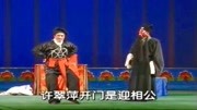 曲剧下载免费mp3打包下载《刘墉下南京》贤