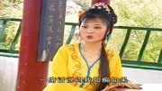 黄梅戏下载 mp3百度云《王清明招亲》落红满