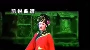 潮剧下载mp3免费下载《金花女》第五场 开头