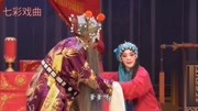 评剧下载视频下载《临江驿》闻听女儿讲一遍