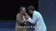 曲剧名家名段唱段《大山的儿子》自从父母下