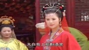 黄梅戏下载大全视频到u盘《桃花洞》众仙要