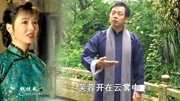 黄梅戏视频免费下载网站《二月》选段 走出