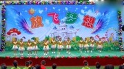 幼儿舞蹈视频大全2019《梦想列车》欢快活泼