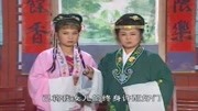 黄梅戏免费下载网站《女人配女人》好夫妻好
