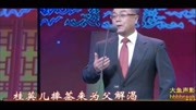 京剧名段欣赏《庆顶珠》选段 演唱 耿其昌下载