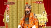 京剧名段欣赏《贺后骂殿》选段 引子 定场诗