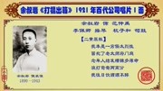 京剧最经典的名段《打棍出箱》余叔岩演唱