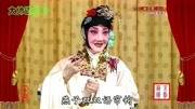 最好听的京剧十大唱段《卓文君》选段 荀慧