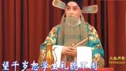 京剧视频免费下载网站《珠帘寨》选段 自从