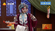 京剧最经典的名段《穆桂英挂帅》选段 一家