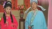 黄梅戏免费下载网站《巧戏公子》唱腔醉人好