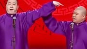 《我想火》张鹤伦郎鹤炎相声全集高清百度云