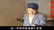 民间小调下载到内存卡《给小姨找婆家》明给