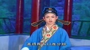 黄梅戏免费下载网站《王清明招亲》实指望暂