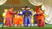 曲剧下载免费mp3下载《刘墉下南京》左右提
