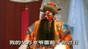 曲剧全场戏大全mp3免费下载 《刘墉下南京》