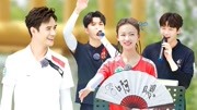 青春环游记第二季在线观看之王凯吴谨言挑战
