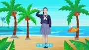 幼儿舞蹈教学视频《我是小海军》简单又好跳