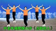 中老年人健身视频mp4免费下载《点歌的人》