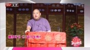 《三盗九龙杯》王玥波相声评书大全免费下载