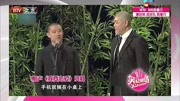 《我要恋爱》曹云金刘云天双人相声素材免费