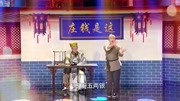 《五两银》我为喜剧狂小品大全mp4免费下载 