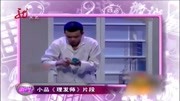 《理发师》修睿小品视频大全高清mp4免费下