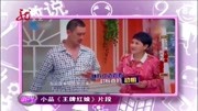 《王牌红娘》张凯丽小品视频大全高清mp4免费下载在线观看 句句戳中笑点下载