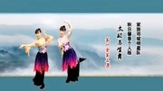 中老年健身操教学视频mp4免费下载《太极养