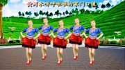 广场舞教学视频分解慢动作《回到山沟沟》陕北民歌广场舞简单好看下载