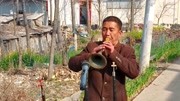 吹唢呐经典老歌《原野牧歌》唢呐高手演奏歌