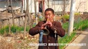 唢呐下载免费mp3《粉红色的回忆》唢呐高人