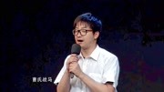 《障碍赛》曹然然肥龙小品全集mp4免费下载 观众都笑翻了下载