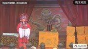豫剧下载免费mp3下载网址《收西川》全场戏 