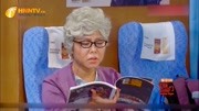 小品《高铁换座》笑点一个接一个逗乐全场
