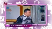 《别误会》郭涛小品全集mp4免费下载 实在是