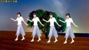 广场舞的基本步法口诀《月亮弯弯在天边》简