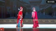 豫剧戏曲下载免费mp3《抬花轿》全场戏 第二