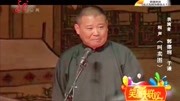 《叫卖团》郭德纲于谦相声全集高清mp4免费