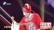 曲剧下载mp4百度网盘《徐九经升官记》梨园春海派传人海波表演 惟妙惟肖演活了下载