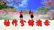 自学广场舞视频教程《点歌的人》原创火爆网