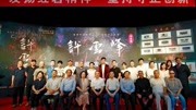 现代京剧下载免费mp4高清《许云峰》云首演