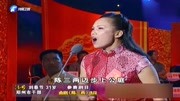曲剧名家名段唱段《陈三两》选段 刘春节 陈