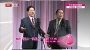 《高人一头的人》常贵田王佩元相声视频大全mp4免费下载 精彩绝伦下载