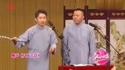 《八大吉祥》金霏陈曦相声专场视频mp4免费