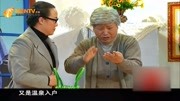 《节日快乐》赵家班王小利小品全集视频播放