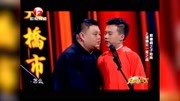 《谁是一哥》岳云鹏郭麒麟相声全集高清版mp